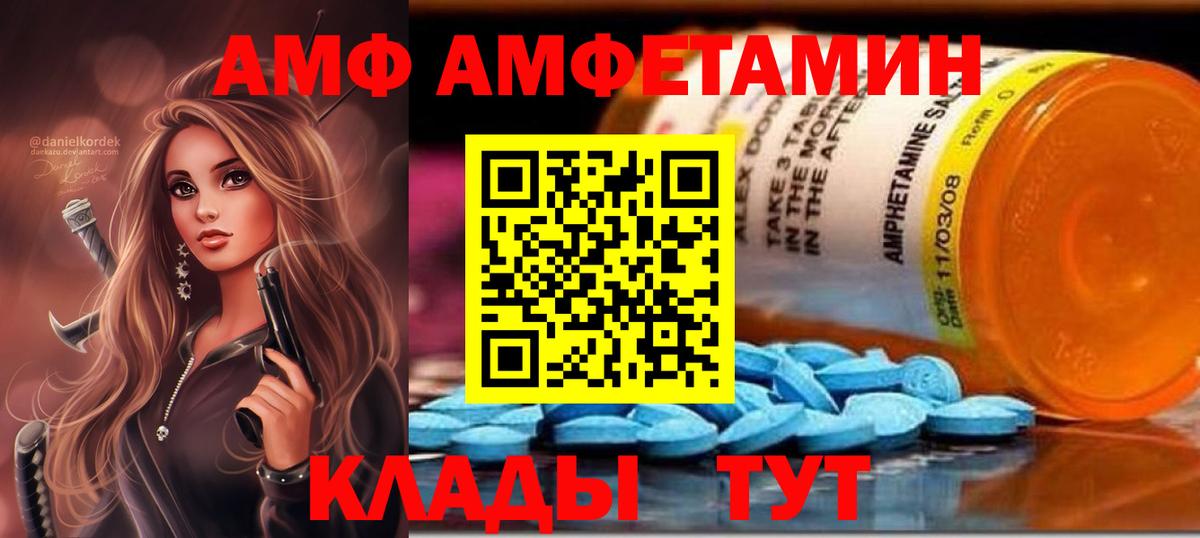 АМФЕТАМИН 97% Симферополь