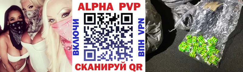 Alpha PVP Соль  Купить  Симферополь 
