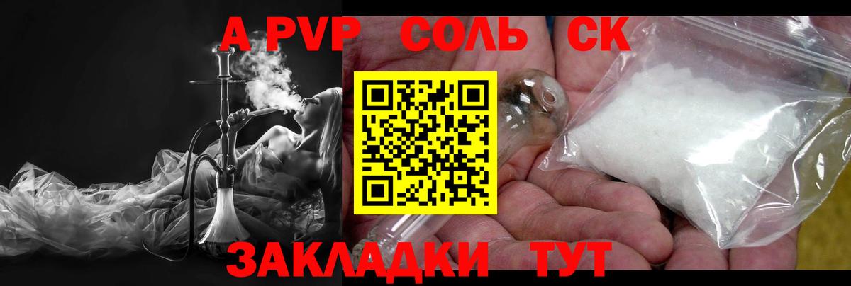 Alfa_PVP крисы CK Симферополь