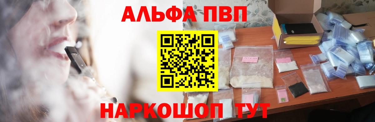 A PVP  Альфа ПВП крисы CK  Вход с VPN  Alpha-PVP СК  Симферополь  A PVP СК КРИС 