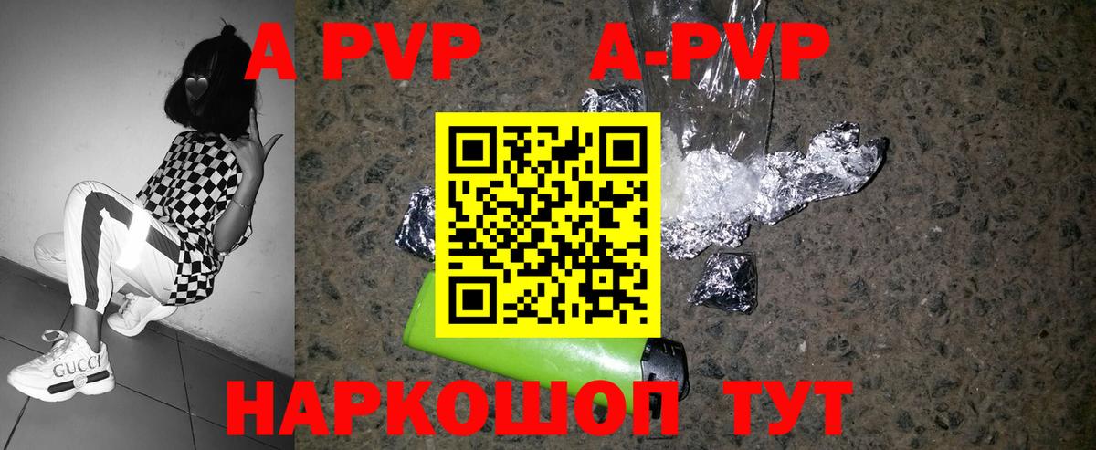 Симферополь  A-PVP СК КРИС  Вход с VPN  А ПВП СК КРИС  APVP крисы CK 