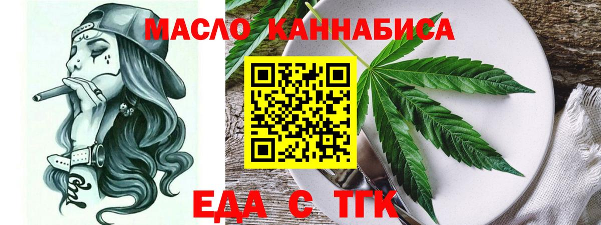 Симферополь  Canna-Cookies марихуана  Вход с VPN 