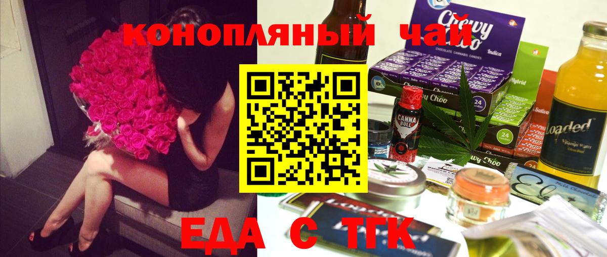 Cannafood марихуана  Симферополь 