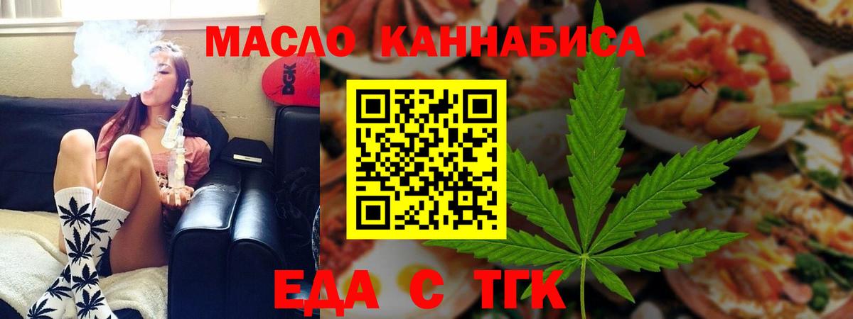 Симферополь  Cannafood марихуана  Вход с VPN 