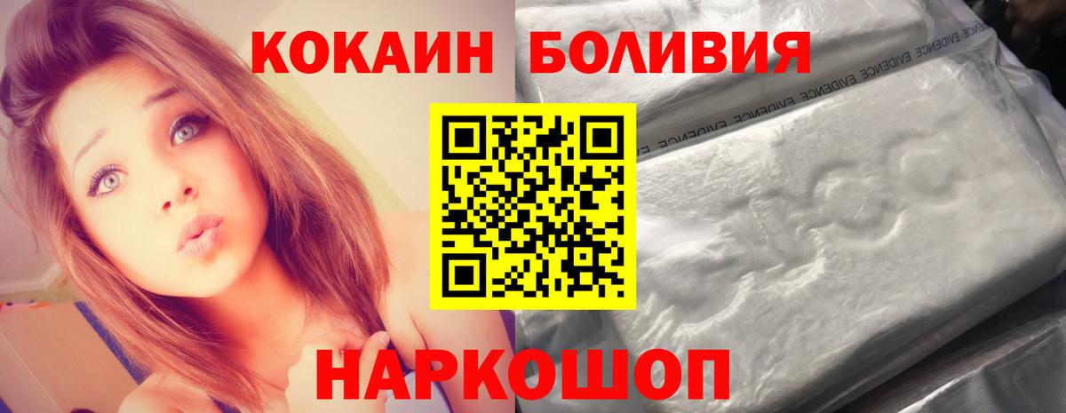 COCAIN Колумбийский Симферополь