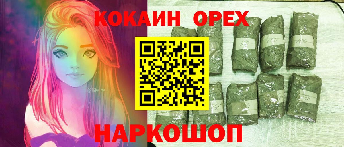 COCAIN 97%  Кокаин Боливия  COCAIN  Вход с VPN  Симферополь 