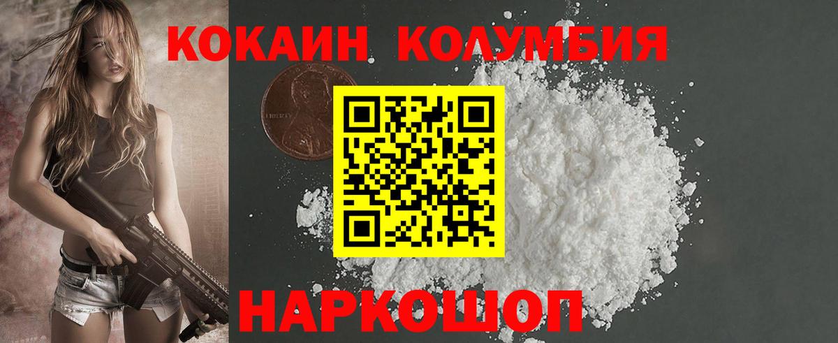 Cocaine Эквадор Симферополь