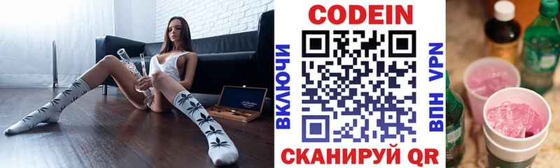Купить  Симферополь  Codein напиток Lean (лин) 