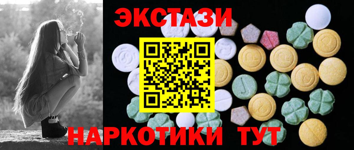 Симферополь  Ecstasy таблы  Вход с VPN  ЭКСТАЗИ Дубай 
