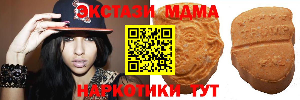 Симферополь  ЭКСТАЗИ 99%  Экстази  Вход с VPN 