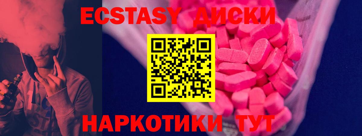 Экстази mix Симферополь