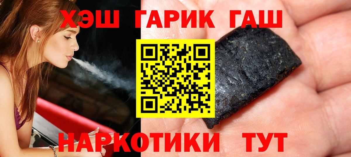 ГАШ гарик Симферополь