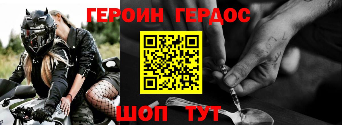 Героин афганец  Героин  Симферополь  Вход с VPN 