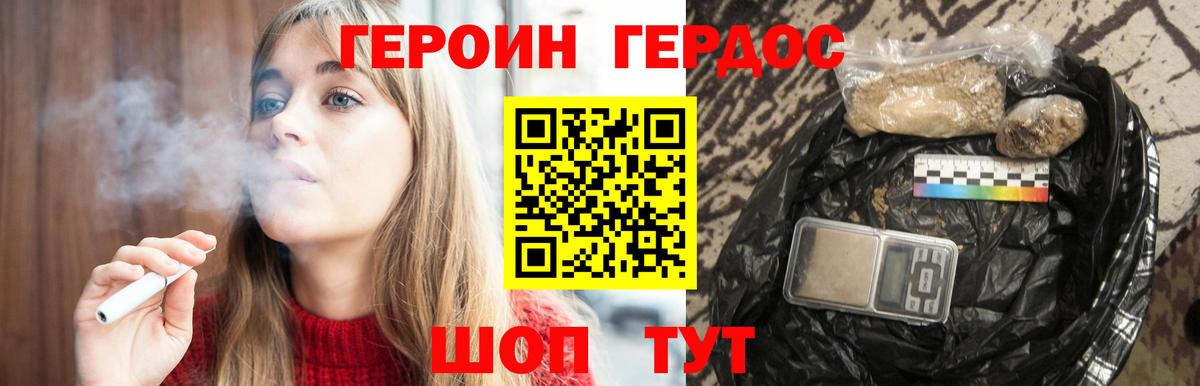 ГЕРОИН Heroin  Симферополь 