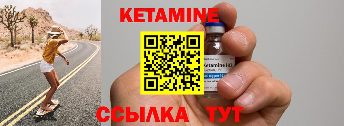 КЕТАМИН ketamine  Кетамин ketamine  Вход с VPN  Симферополь 