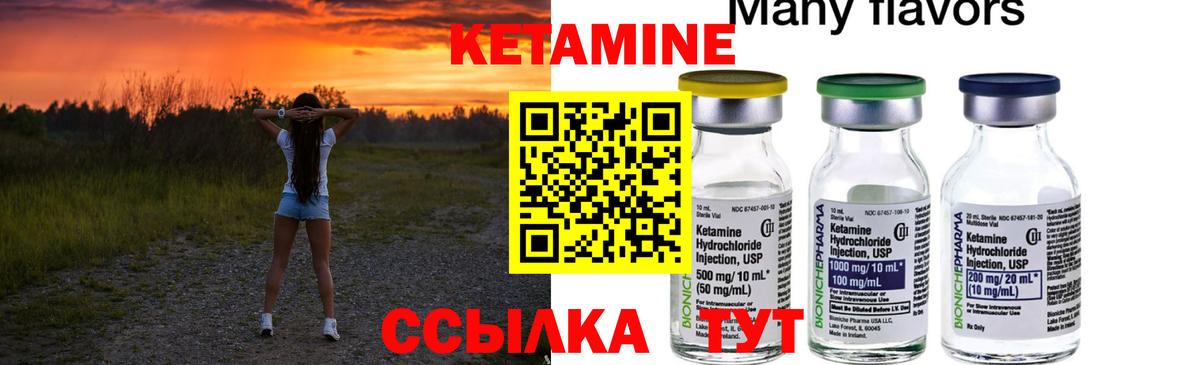 КЕТАМИН VHQ  Кетамин ketamine  Симферополь  Вход с VPN 