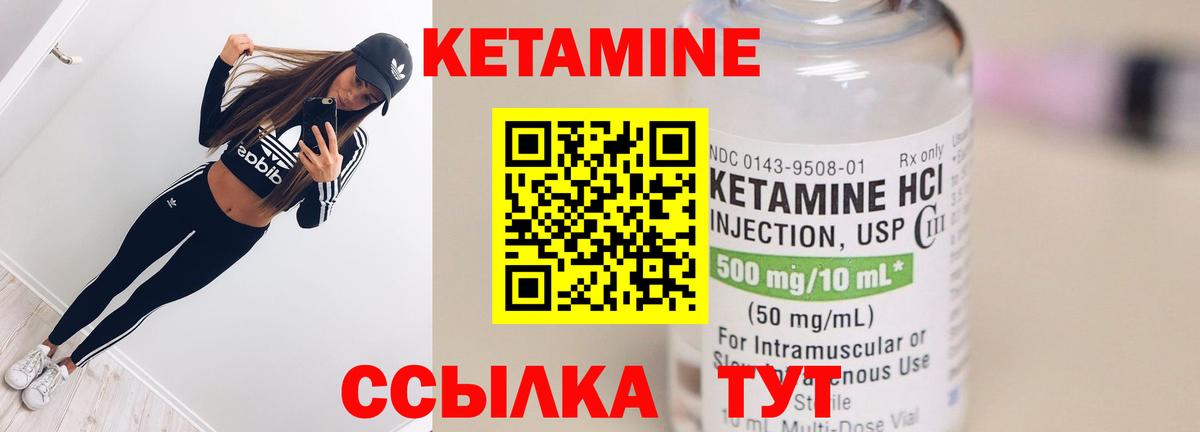 Кетамин VHQ Симферополь