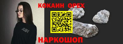 кокаин Аргун