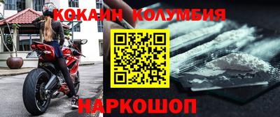 кокаин Аргун