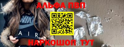 стаф Апшеронск