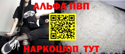 стаф Апшеронск