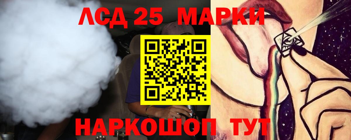 Лсд 25 экстази ecstasy  Вход с VPN  Симферополь  LSD-25 экстази кислота 