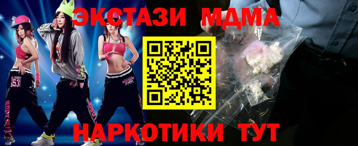 MDMA crystal  МДМА кристаллы  МДМА  Вход с VPN  Симферополь 