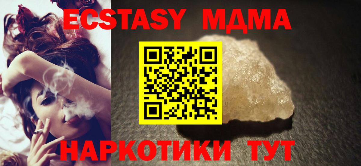 MDMA кристаллы Симферополь