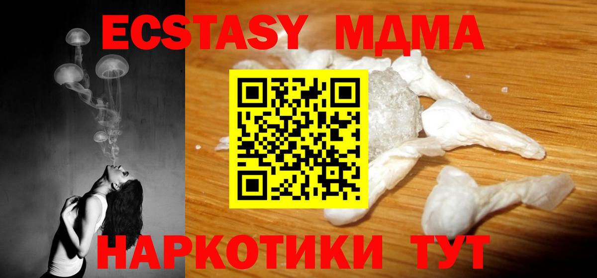 MDMA кристаллы  МДМА  MDMA crystal  Симферополь 