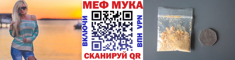 Меф мука  Симферополь 
