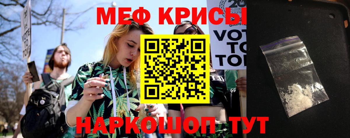 Меф Симферополь