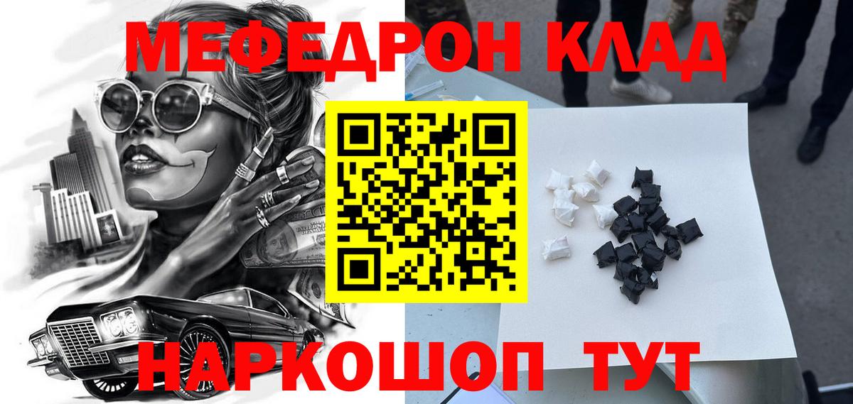 МЕФ Симферополь