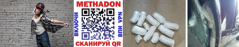 МЕТАДОН methadone  Купить где  Симферополь 
