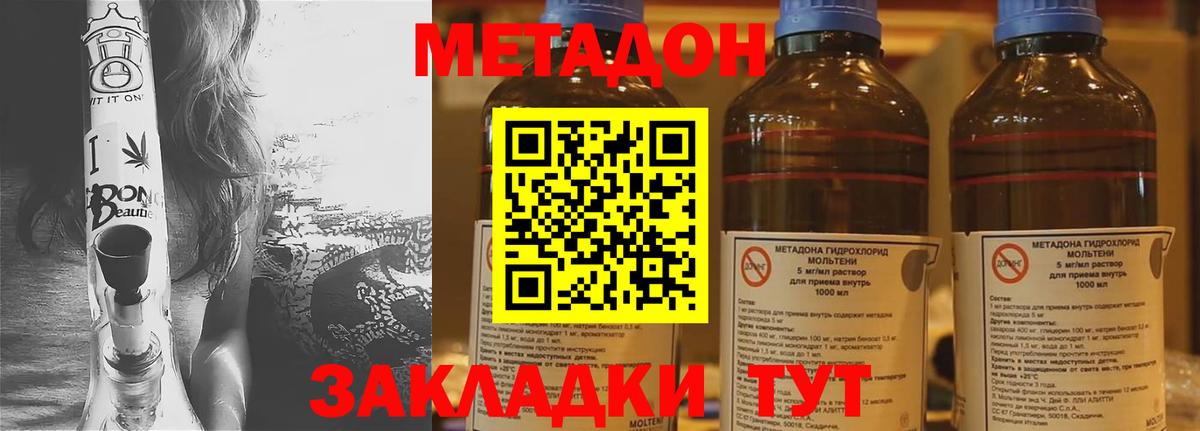 МЕТАДОН methadone  Метадон VHQ  Симферополь  мориарти состав  Вход с VPN 