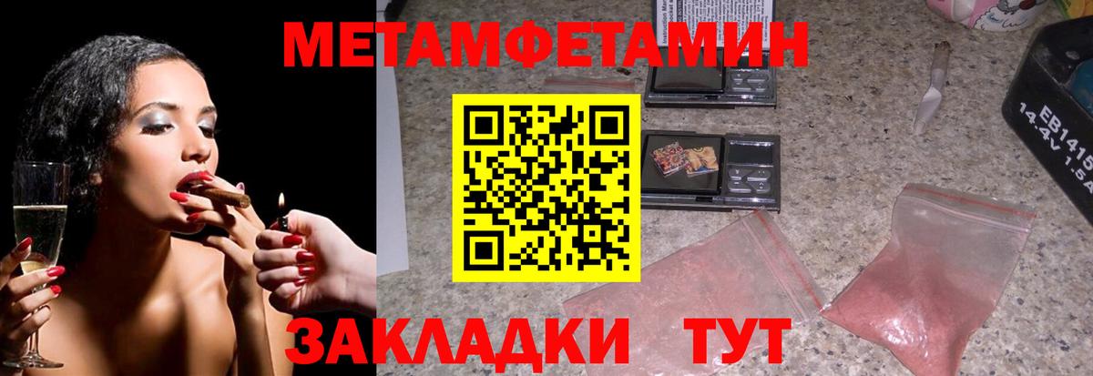 Симферополь  Первитин Декстрометамфетамин 99.9%  МЕТ  Вход с VPN 