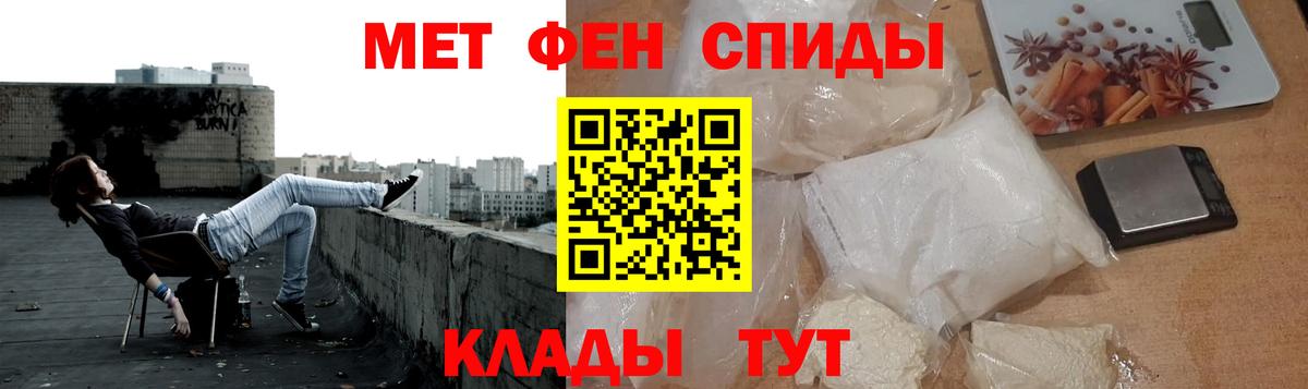 МЕТАМФЕТАМИН кристалл Симферополь