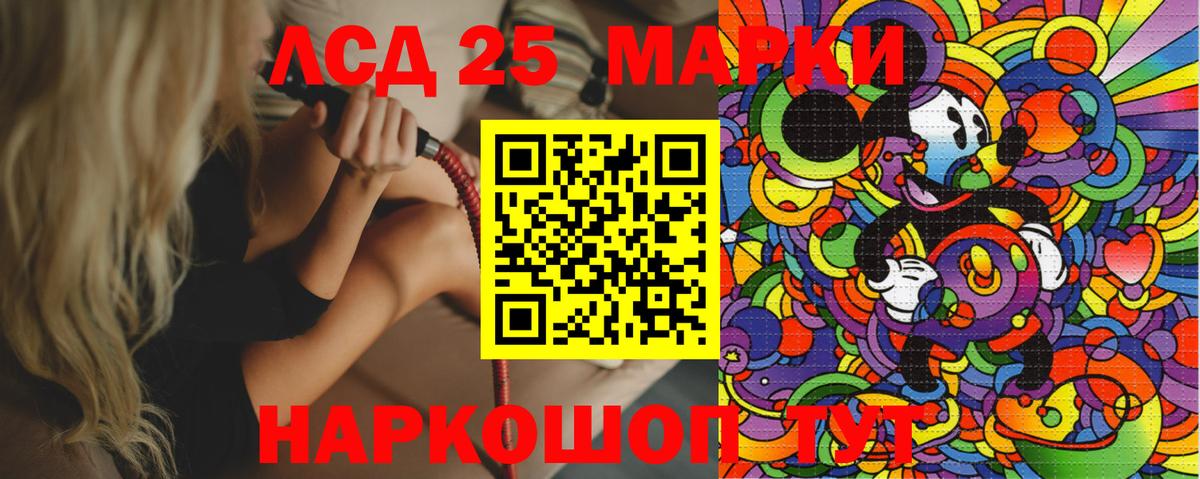 Наркотические марки 1,8мг Симферополь