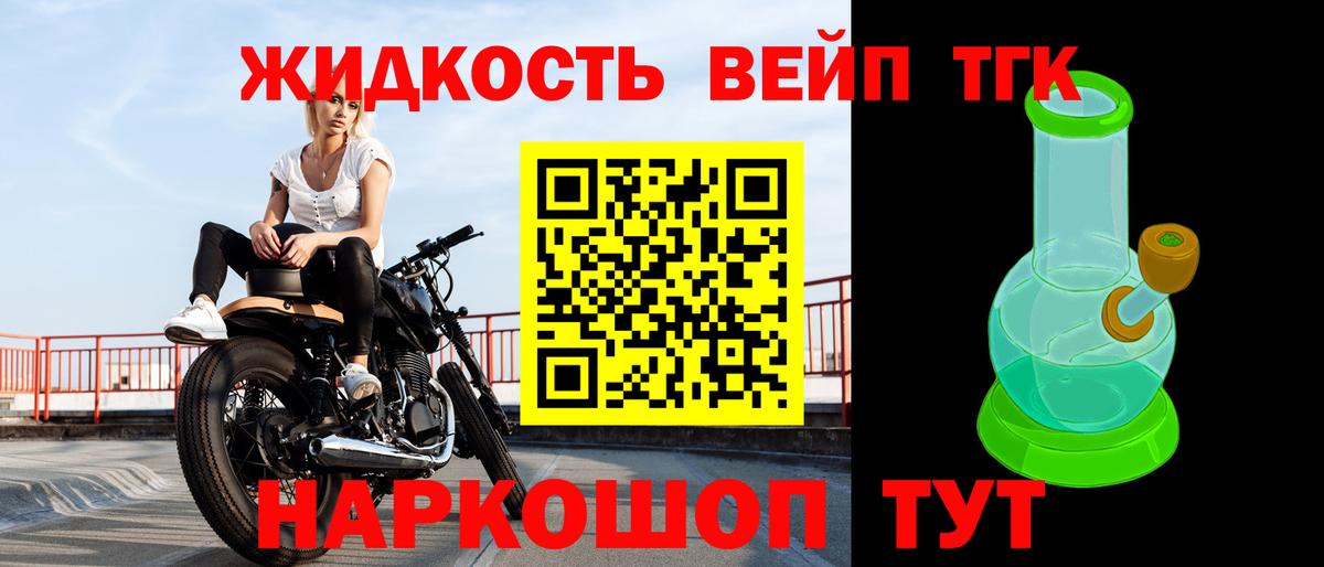 Дистиллят ТГК вейп  Дистиллят ТГК вейп с тгк  Симферополь 