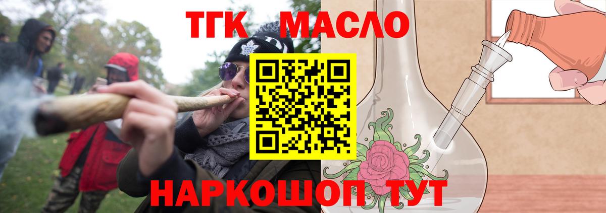 ТГК жижа Симферополь