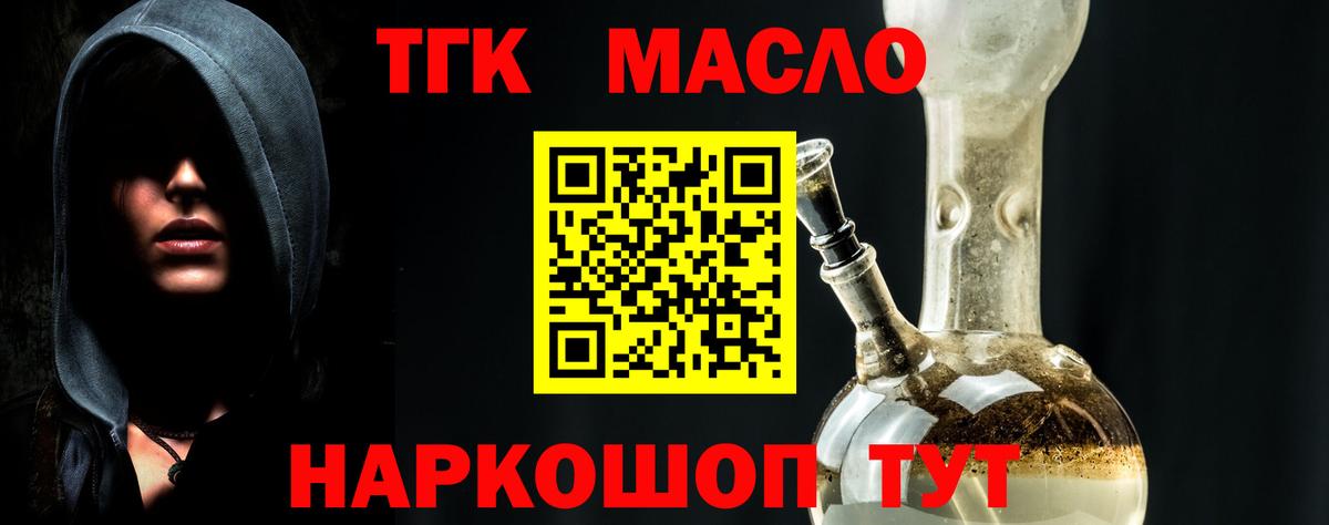 Дистиллят ТГК вейп  Вход с VPN  Дистиллят ТГК вейп  Симферополь 