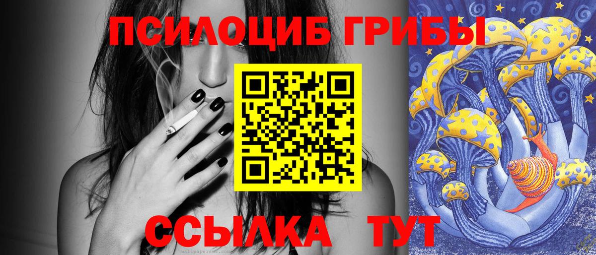 Галлюциногенные грибы мухоморы Симферополь